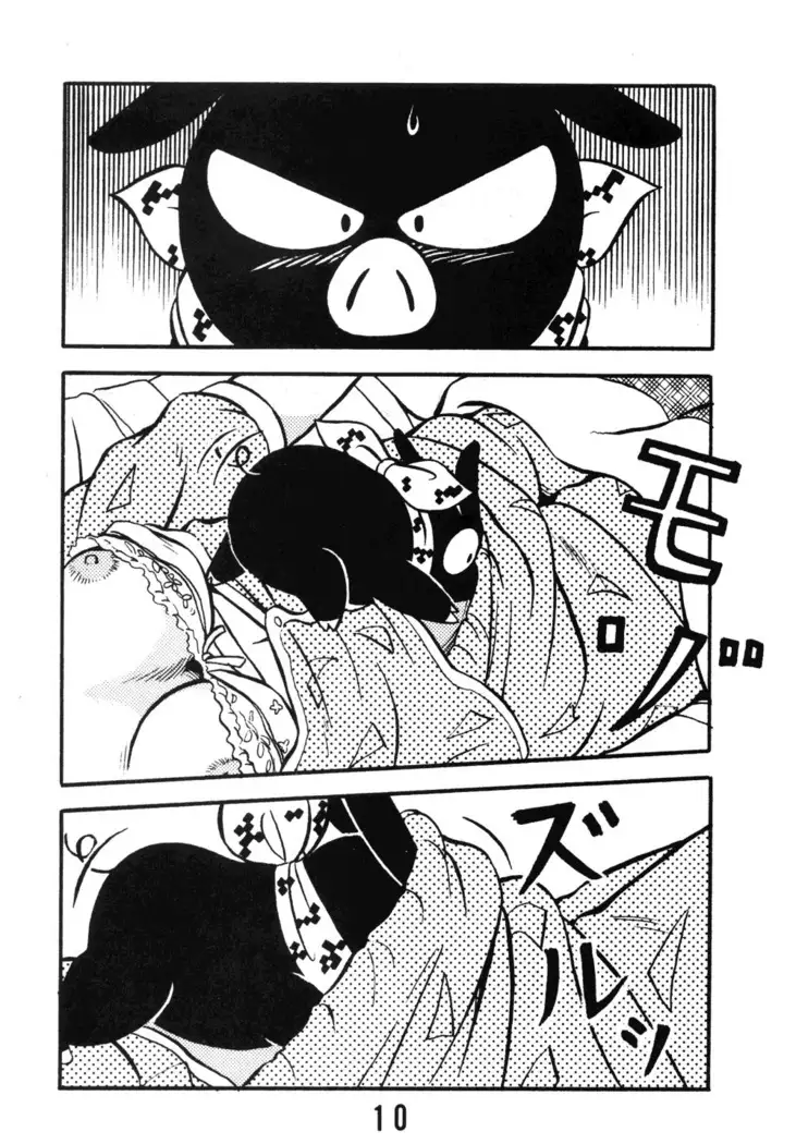 Tendou-ke no Musume-tachi Vol. 0 | The Ladies of the Tendo Family Vol. 0