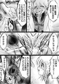 [Dende] Fushigi Sekai -Mystery World- no Nona 17 ~ Taiketsu Fujimi no Dai Inma Dakurasu, Kanzen Sekka no Kyoufu