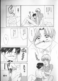 [Anthology] COMIC Zushioh 5