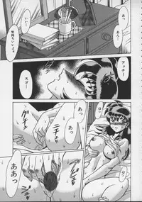 [Tamaki Nozomu] Koko ni KISS Shite