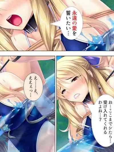 Sekai wo Sukuu tame, Heroine no Ana ni Power Chuunyuu! Soushuuhen