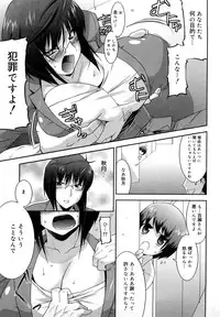 [Utamaro] Love Chichi