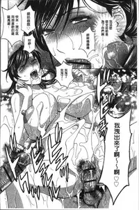 [Hidemaru] Chijoku ni Modaeru Haha no Chichi… [Chinese]