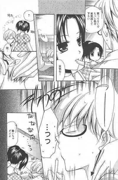 Manga Bangaichi 2011-03