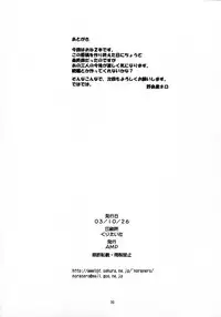 [AMP (Norakuro Nero)] Notorious Little Twins (Onegai Twins)