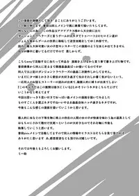 [Tiba-Santi (Misuke)] Dungeon Travelers Tamaki no Oyuugi (ToHeart2 Dungeon Travelers) [English] {Mant}