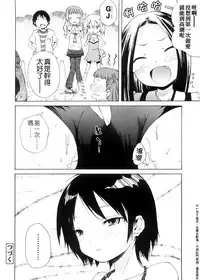 [Yoshino] Pico-ism! [Chinese] [Badluck1205]