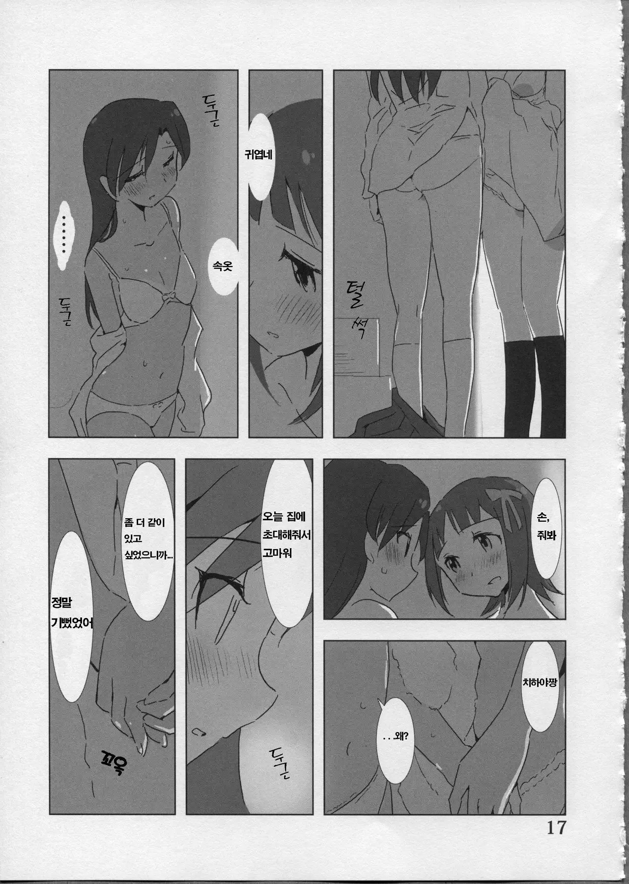 YuliYuli 안아주고 싶어