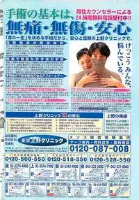 COMIC Penguin Club Sanzokuban 1998-01