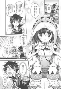 (SC58) [Ryuknigthia (Kiduki Erika)] Hantakko 6 (Monster Hunter)