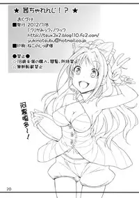 (iDOL SURVIVAL2) ["Tsu" ga Mittsu. (Tsuttsu)] Akane Challenge!? (THE IDOLM@STER CINDERELLA GIRLS) [Chinese] [无毒汉化组]