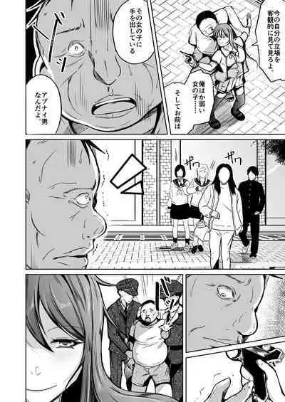 Tamashī o nukitoru jū Re: Write daiichibu