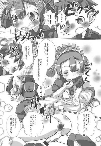 [RED-UGUISU (Yakuwa Ken)] Marulk-chan no Doshigatai Nichijou (Made in Abyss)