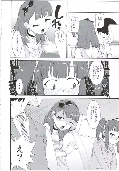 2banme dakedo Dou kashira?