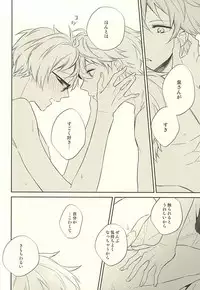 (Yumeiro ★ Symphony) [POCA (Andou NKo)] Kizuguchi ni Anata. (Ensemble Stars!)