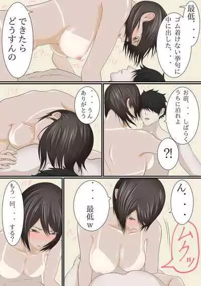 [Kuruto] Joukyou shite Hitozuma ni Natta hazu no Doukyuusei to Christmas no Yoru ni Kou Naru nante