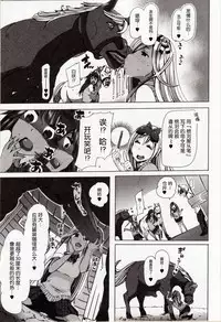 [Chikiko] Juukan Yokubou Kanaete Ageru yo! ~Zettai Fukujuu Pen~ (Kemono DIRECT 4) [Chinese] [友情就是魔法汉化]