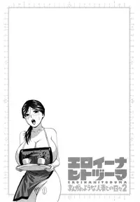 [Hidemaru] Life with Married Women Just Like a Manga 2 - Ch. 1-6 [English] {Tadanohito}