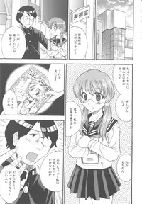 [Anthology] MOMOPAN 6 [Sailor Fuku Chikan]