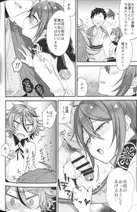 (Senka no Toki 18) [Mycology. (ainaryumu)] Taishou-gumi Taishou 2 (Touken Ranbu)