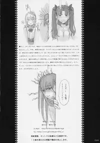 (C69) [Zettai Shoujo (RAITA)] Rider-san ni Kubittake. (Fate/stay night)