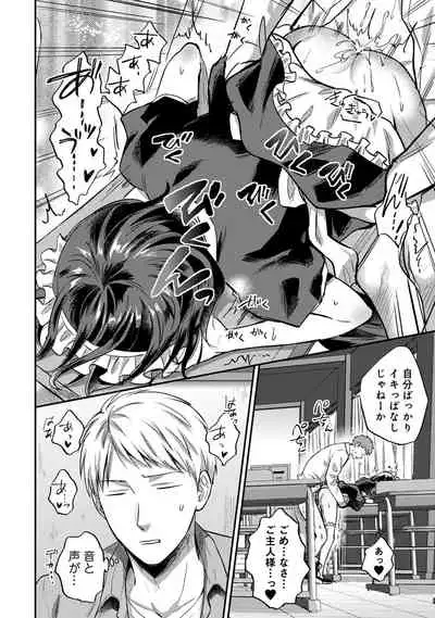 [Koori] Zesshokukei Danshi, Seiyoku o Shiru Ch. 1-32