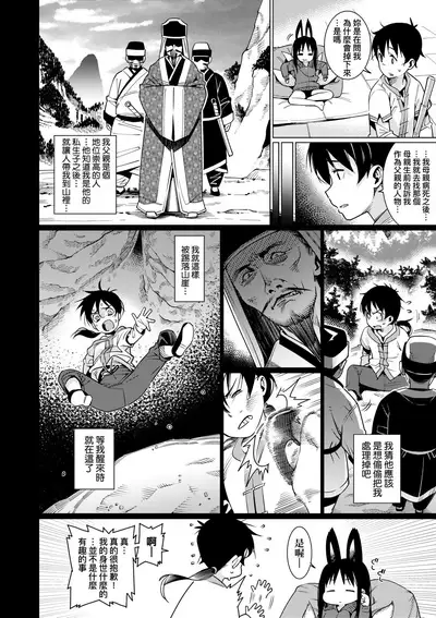 Itoshiki Wagaya - My Beloved Home | 我最心愛的家