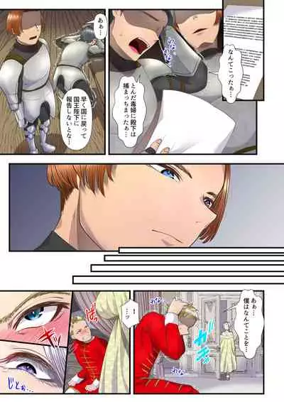 [Dokutoku no M (Denchi)] Koukyuu Shoufu no Baikoku Maso-ka Choukyou ~Juusha Baikyaku Hen~