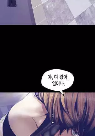 Amazing New World | A Wonderful New World | 멋진 신세계 Ch. 84 Manhwa