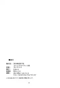 (C86) [D-baird (BeNantoka)] Dere-kumo Kai (Kantai Collection -KanColle-) [English] {5 a.m.}