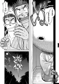 [Akitaku Kikaku (Taku Hiraku)] Hatsukoi Shoten 2 - Bururi Kaidan Ryokan | 初戀書店 2 [Chinese] [黑夜汉化组] [Digital]