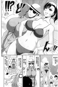 [Kai Hiroyuki] Work & Sex | 上班工作&激情性愛 [Chinese]