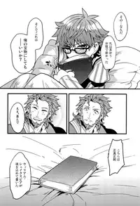 (Dai 5-ji ROOT4to5) [Quotation (Kiritachi)] ONCE UPON A TIME (Fate/Grand Order)