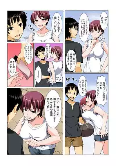 [Kiryuu Masumi, Aka Hige]Yare chau kupon shima ~-ken o daseba soku hame soku dashi ~[Full Color] (1-4) (Completed)