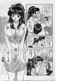 Namaiki! 2009-01