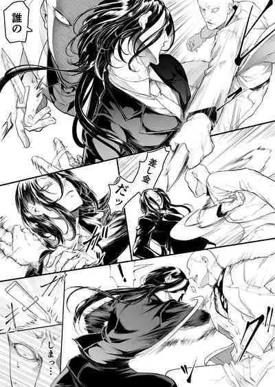 Terentekuda to Kiba Muku Onna