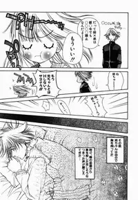 [Kojiki Ohji] Freesia