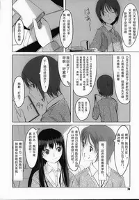 [Gustav] Houkago Toy Friends Ch. 1-2 [Chinese] [kdash个人汉化]