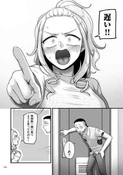 [Yamamoto Zenzen] Nijuunen (Fu) Itchi [Digital]