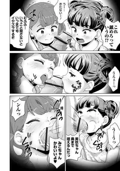 COMIC Orga Vol. 07