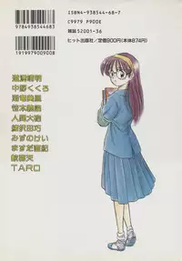 [Anthology] COMIC A-UN 6