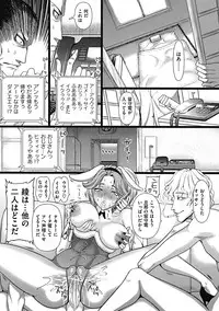 COMIC Mate 2011-08 Vol. 187 [Digital]