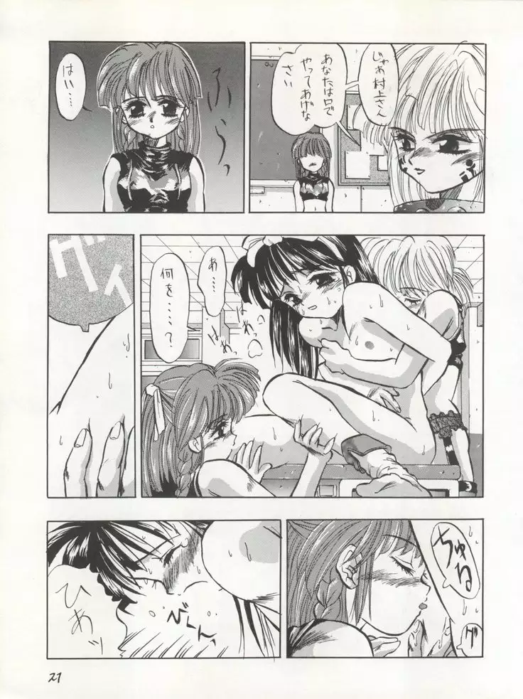 PSYCHO DELICIOUS Vol. 4