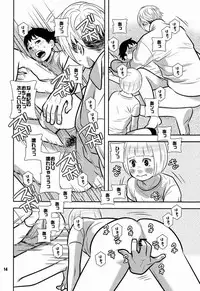 (C81) [380 (Sabawo)] Gang Biyori