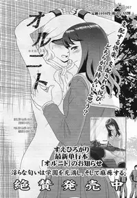 COMIC Megamilk 2012-03 Vol. 21