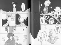 [Hoshiai Hiro] Otokonoko no, Soko.