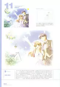 [August] Tsuki wa Higashi ni Hi wa Nishi ni ～ Operation Sanctuary ～ Visual Fan Book