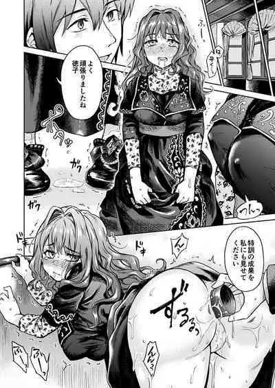 Haruhira Hakushaku-ke no Jijou Meiji Kouki Hen