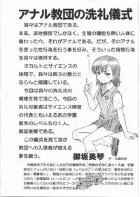 (C80) [RAT TAIL (IRIE YAMAZAKI)] KINSYO FILE Misaka Mikoto Gazoushuu (Toaru Majutsu no Index)