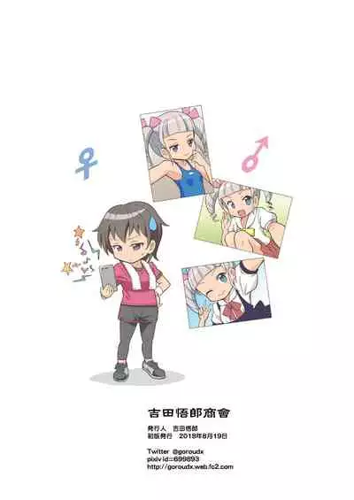 [Yoshida Gorou Shoukai (Yoshida Gorou)] Happy Birthday 2 - Nyotaika Shita no de Mizugi o Kai ni Ittemita | Happy Birthday 2 - Because I have the body of a girl, I tried going shopping for swimsuits. [English] [Digital] [MMAG Translations]
